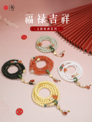 双十一狂欢盛宴，沁珠宝三大旗舰店璀璨登场