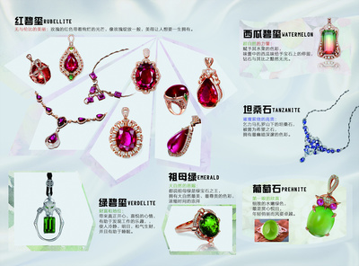 美莎珠宝钟表三折页